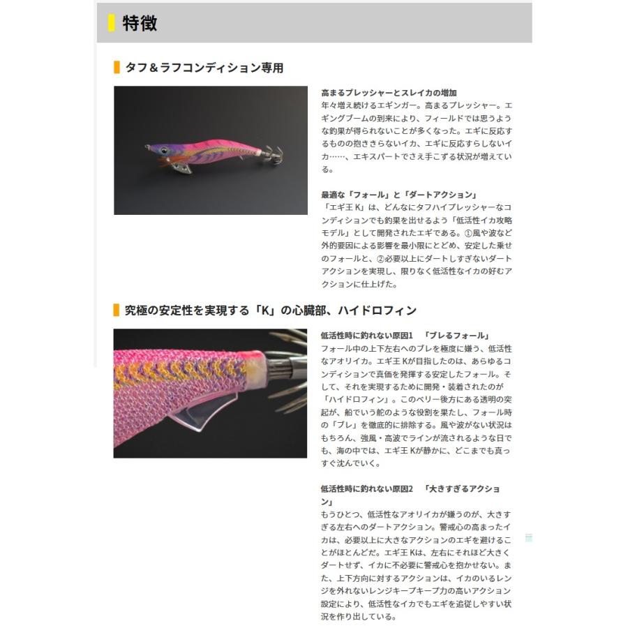 YAMASHITA ヤマシタ エギ王 K 10周年 マイスターズエディション YAMASHITA ヤマシタ エギ王 K 10周年 マイスターズエディション