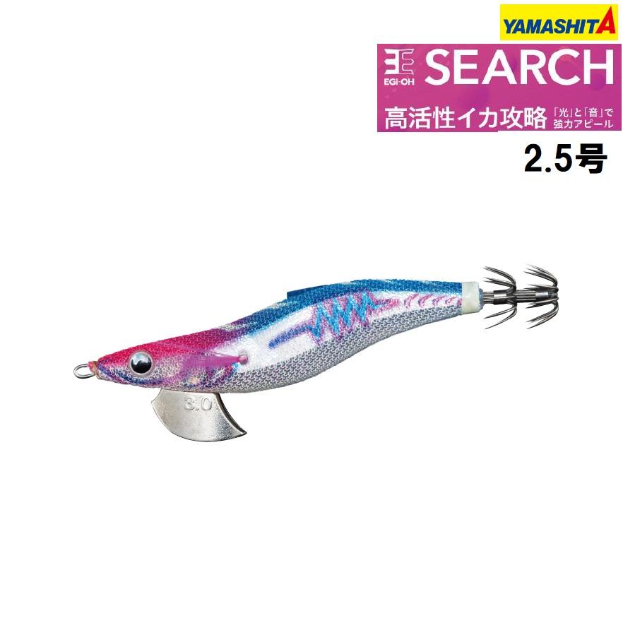 YAMASHITA ヤマシタ エギ王 サーチ 2.5号 2023モデル (クリック YAMASHITA ヤマシタ エギ王 サーチ 2.5号 2023モデル (クリック