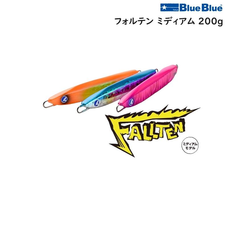 BlueBlue（ブルーブルー） フォルテン ミディアム 200g (クリック
