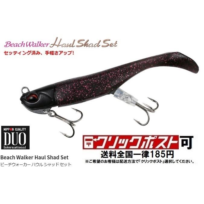デュオ ビーチウォーカー ハウルセット ２７ｇ クリックポスト可 Haulset27g オープンウォーター Yahoo 店 通販 Yahoo ショッピング