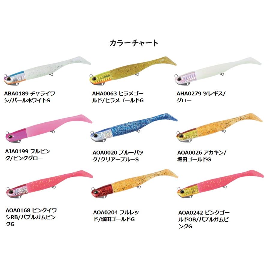 ビーチウォーカー DUO デュオ ハウルシャッド セット 4インチ ビーチウォーカー DUO デュオ ハウルシャッド セット 4インチ