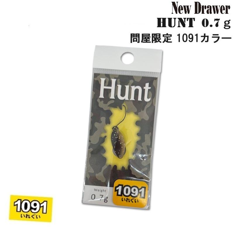New Drawer（ニュードロワー） ハント 0.7g 問屋限定 1091カラー