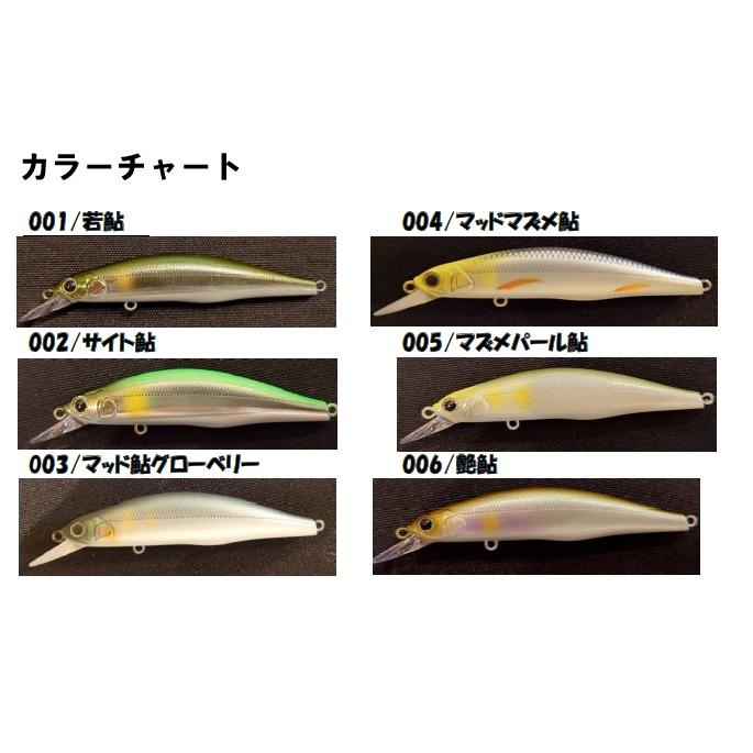 GOD HANDS（ゴッドハンズ） 一闘星 90F 鮎ルアー (メール便可