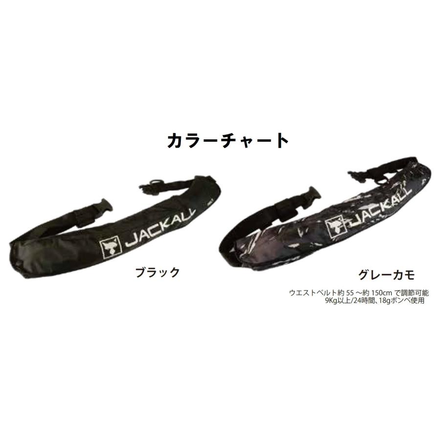 JACKALL ジャッカル JK自動膨張ライフジャケット JF06 (ウエスト