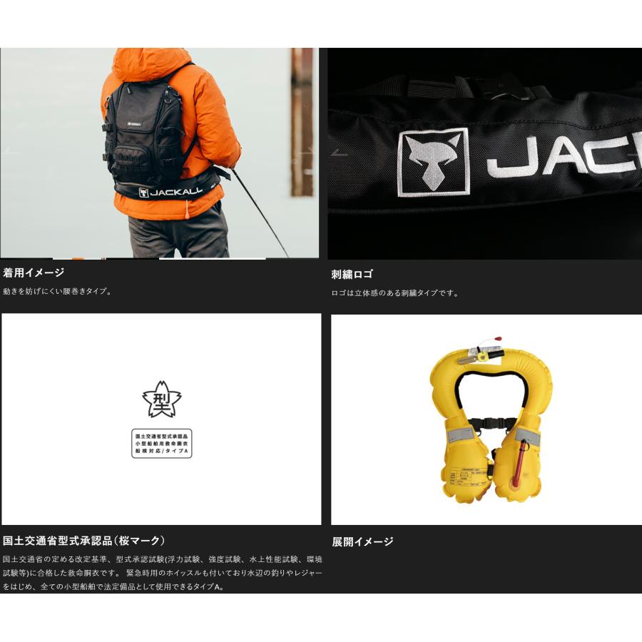 【新品・未使用】JACKALL 自動膨張ライフジャケット JF06 JK自動膨張ライフジャケット-JF06