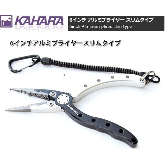 エクストリームベスト　エクストリームウィンタージャケット　おまけカハラプライヤー カハラジャパン 6インチ アルミプライヤー スリムタイプ (定形外可