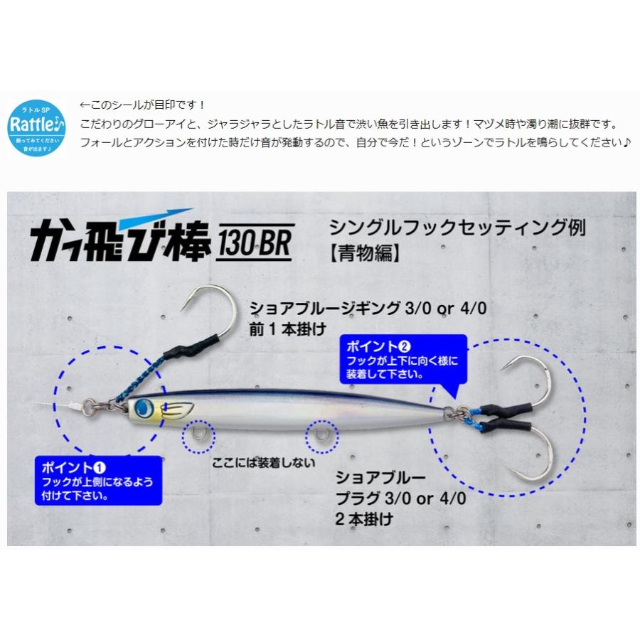 JUMPRIZE ジャンプライズ かっ飛び棒 130BR ラトル フックレス JUMPRIZE ジャンプライズ かっ飛び棒 130BR ラトル フックレス