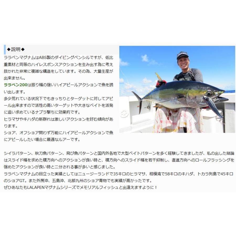 JUMPRIZE（ジャンプライズ） ララペン 200 ララペンマグナム