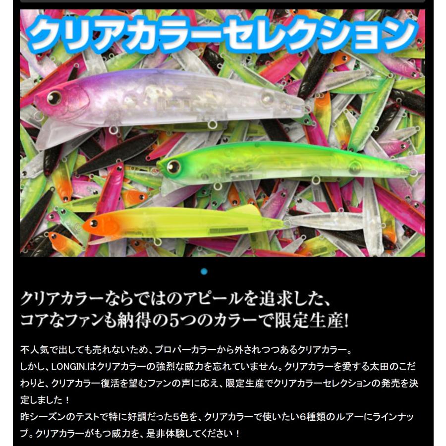 LONGIN（ロンジン） レビン クリアカラーセレクション 20g (メール便可