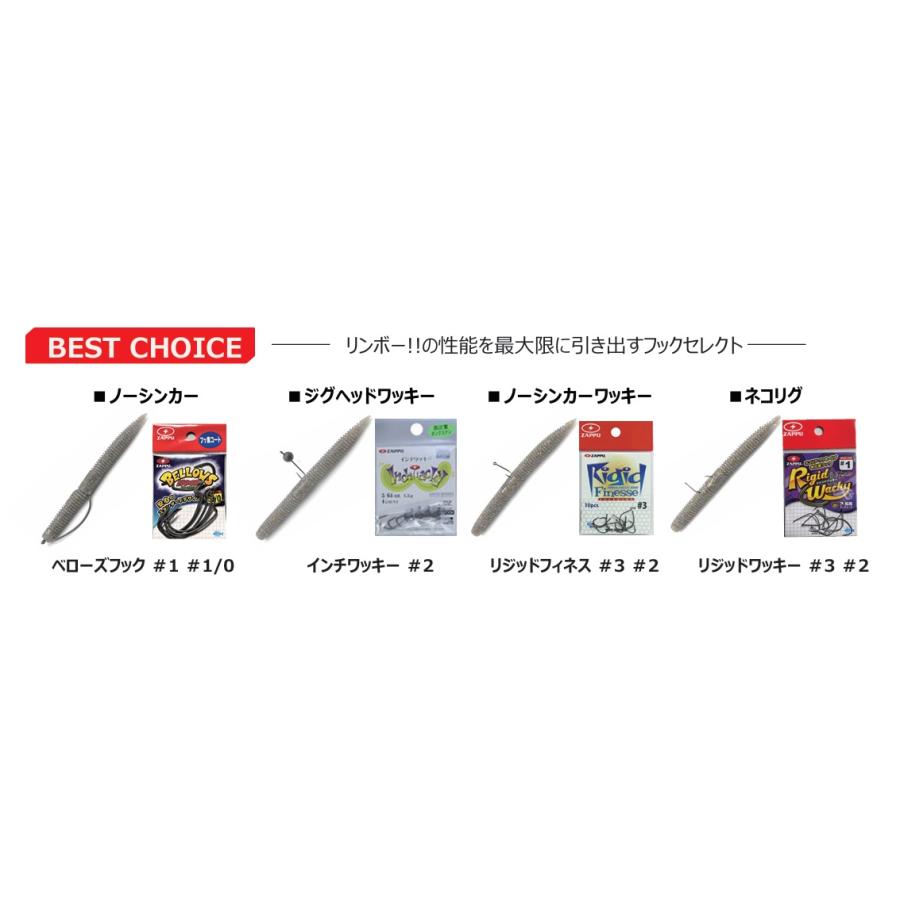 ZAPPU（ザップ） リンボー 4インチ (メール便可) : オープンウォーター