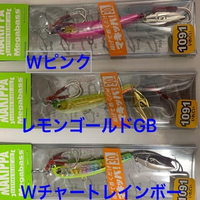 Megabass（メガバス） マキッパ 20g (メール便可) : オープン