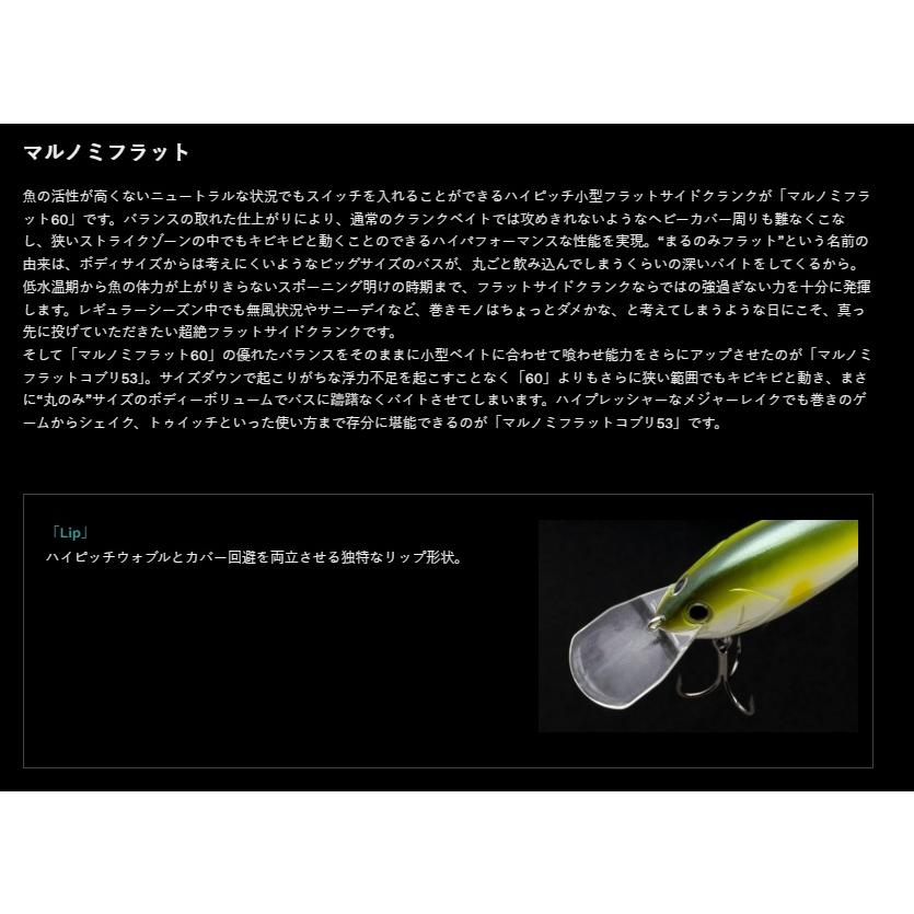 JACKALL（ジャッカル） ノリーズ マルノミフラット コブリ 53 お一人様
