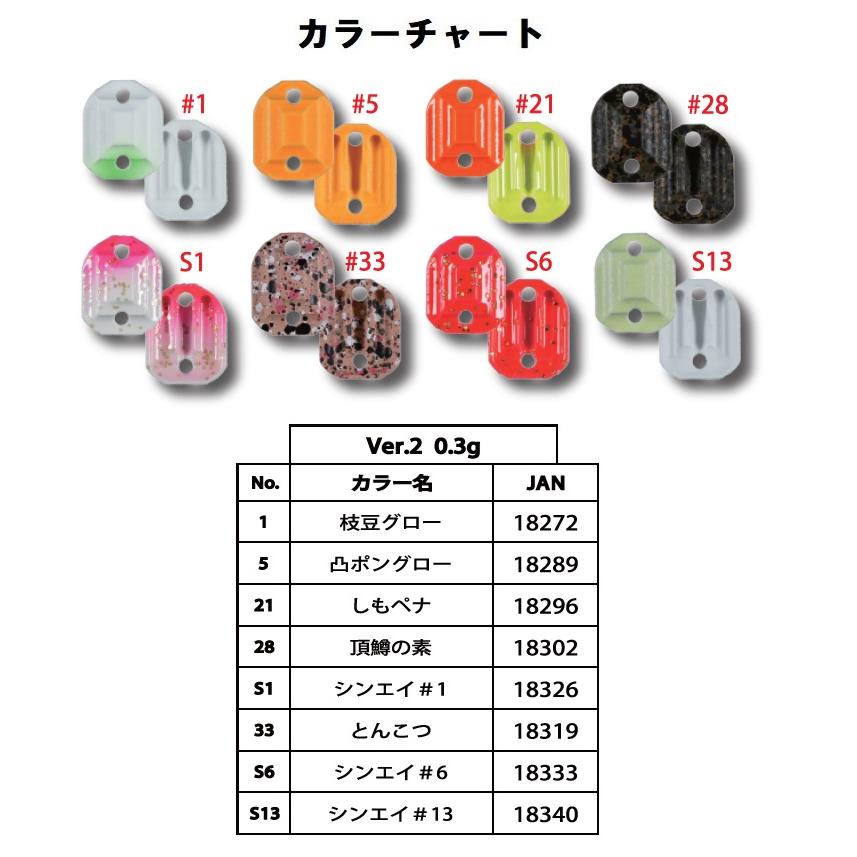 ROB LURE（ロブルアー） ROB メカバベル Ver.2 0.3g (メール便可