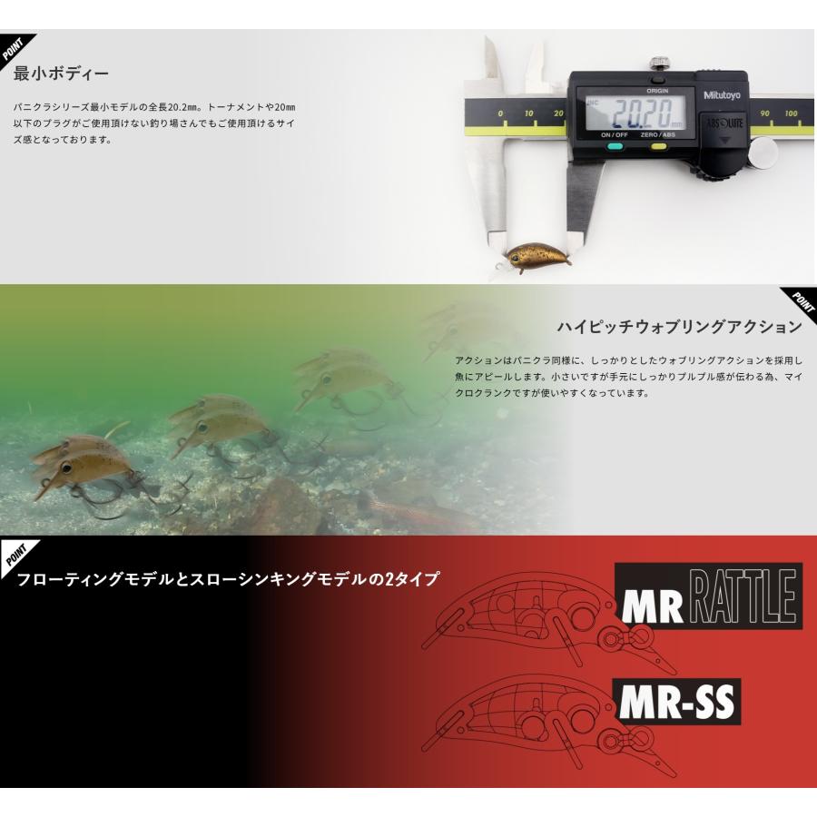 JACKALL（ジャッカル） ティモン マイクロパニクラ MR-F ラトル