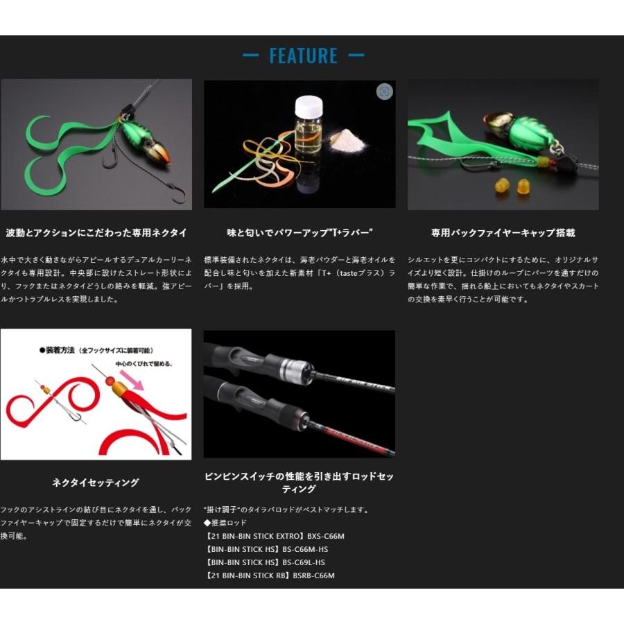 JACKALL（ジャッカル） 鉛式ビンビンスイッチ 80g (メール便可