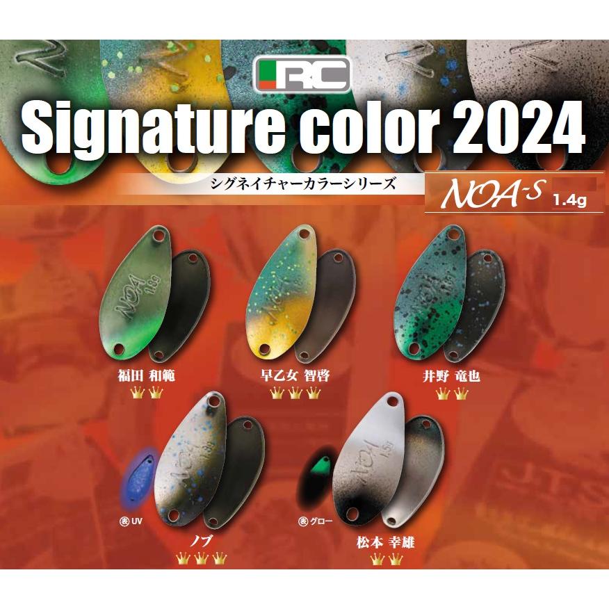 Rodio Craft ロデオクラフト ノア S 1.4g 2024限定 Rodio Craft ロデオクラフト ノア S 1.4g 2024限定
