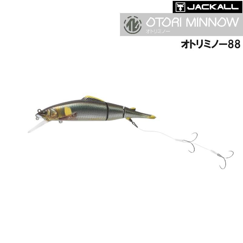 13周年記念イベントが ジャッカル オトリミノー 88 鮎釣り ルアー ゆうパケット可 ジャッカル オトリミノー 104 (鮎釣り ルアー) ゆうパケット可