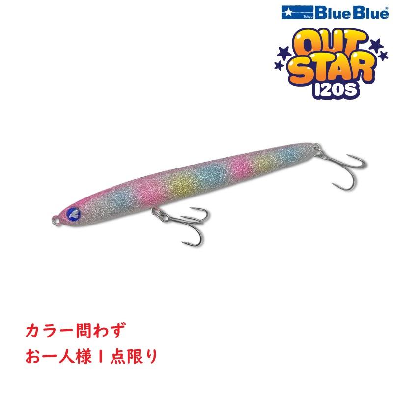 BlueBlue(釣り) ブルーブルー アウトスター 120S カラー問わず BlueBlue(釣り) ブルーブルー アウトスター 120S カラー問わず