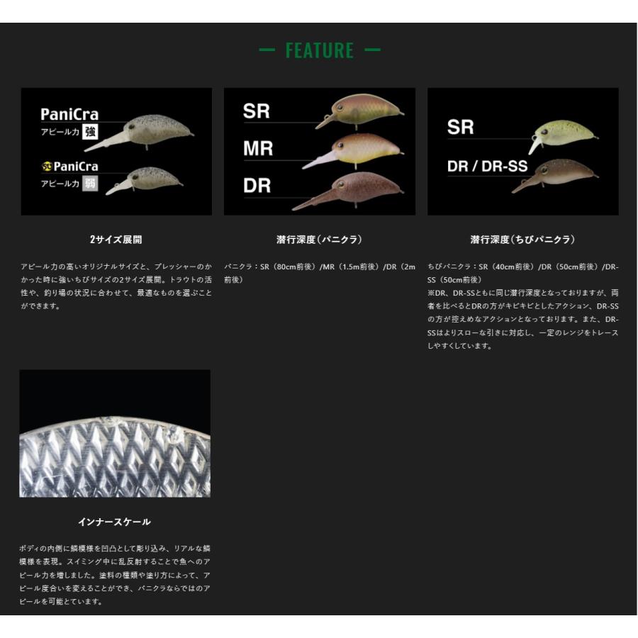 JACKALL ティモン パニクラ DR HF ハイフロート (クリックポスト