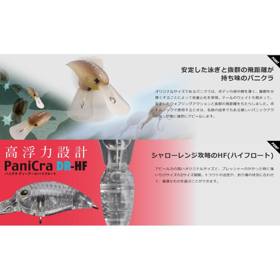 ジャッカル　ティモン　パニクラ　DR HF ハイフロート　6個セット ジャッカル ティモン パニクラ DR HF ハイフロート 6個セット