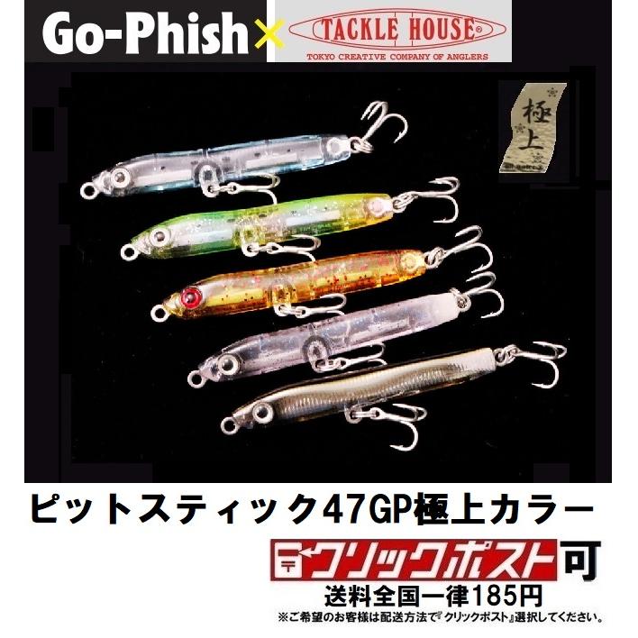 ショアーズ（TACKLE HOUSE） Go-Phish タックルハウス ピット