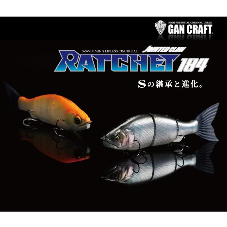 GAN CRAFT（ガンクラフト） ジョインテッドクロー ラチェット 184F