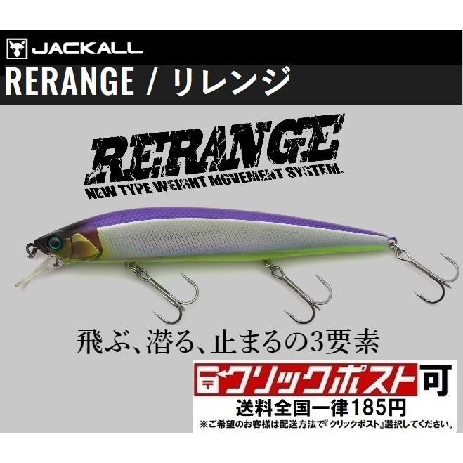 買取り実績 ジャッカル リレンジ クリックポスト可 110sp