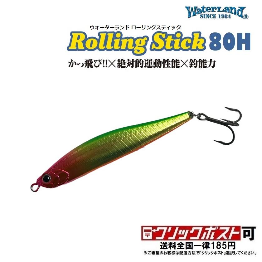 ローリングスティック　【11色セット】 ローリングスティック 【11色セット】