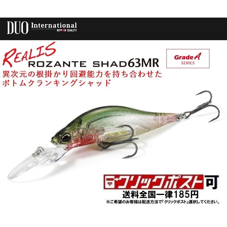 DUO ROZANTE 63SP ミノースパイダーマン