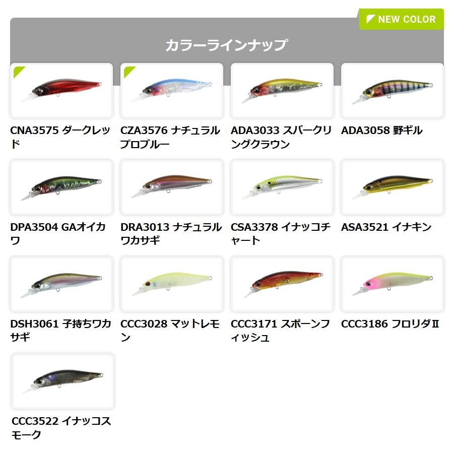 レアリス DUO デュオ ロザンテ 63SP (メール便可) : オープン