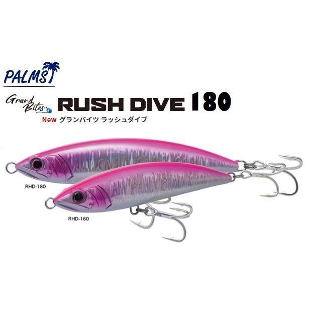 ラッシュダイブ160.180 PALMS パームス グランバイツ ラッシュダイブ 180 (定形外可