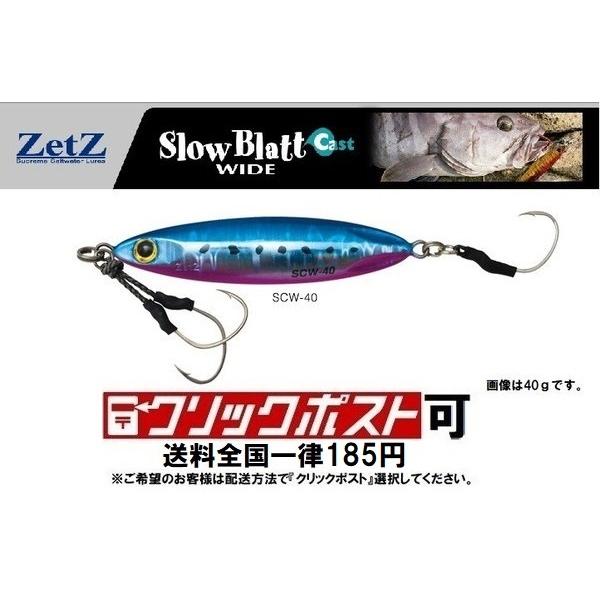 アングラーズリパブリック スローブラッドキャスト ワイド ４０ｇ クリックポスト可 Scw 40 オープンウォーター Yahoo 店 通販 Yahoo ショッピング