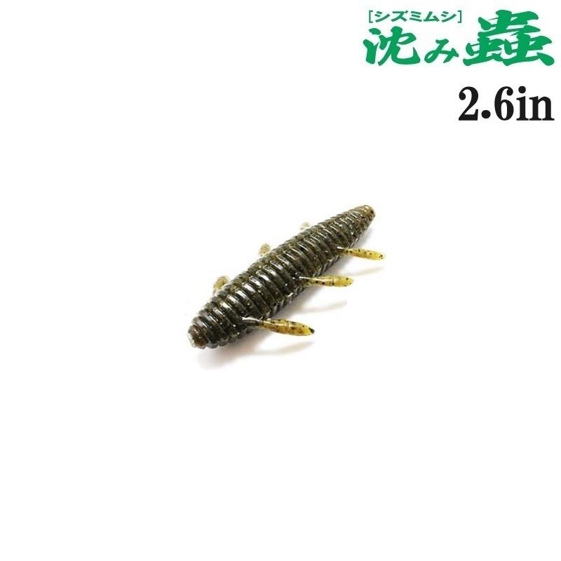 issei 一誠 沈み蟲 2.6インチ (クリックポスト可) : オープン issei 一誠 沈み蟲 2.6インチ (クリックポスト可) : オープン