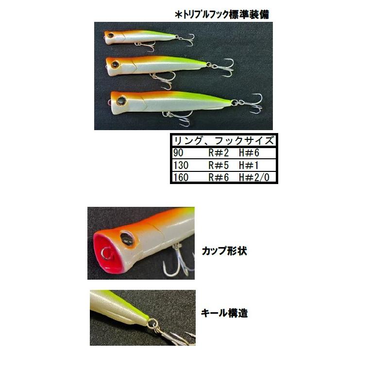 Zeake ジーク (Zeake) SSポッパー 90mm 14g (クリックポスト可 Zeake ジーク (Zeake) SSポッパー 90mm 14g (クリックポスト可