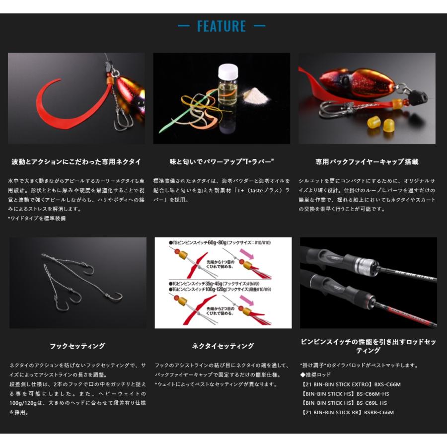 ジャッカル ビンビンスイッチ TG 150g・120g・100g・計7点 未使用 楽天市場】ジャッカル(JACKALL) TGビンビンスイッチ 【釣り