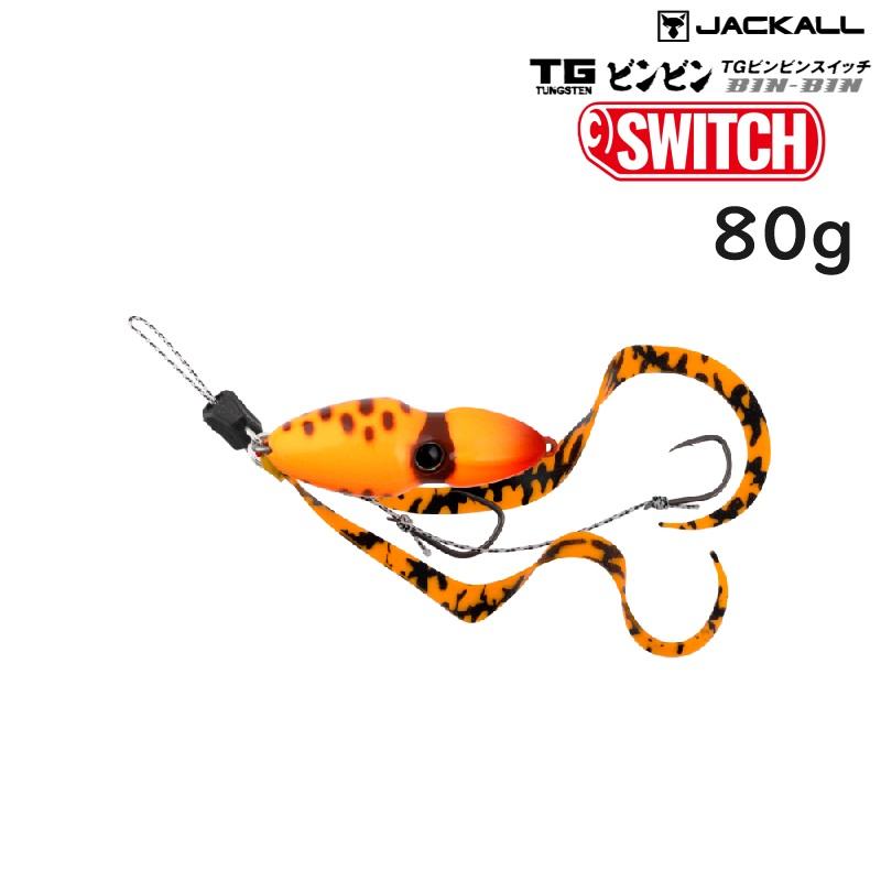 ビンビンスイッチtg 80g TGビンビンスイッチ - SALT WATER 海釣り｜JACKALL｜ジャッカル