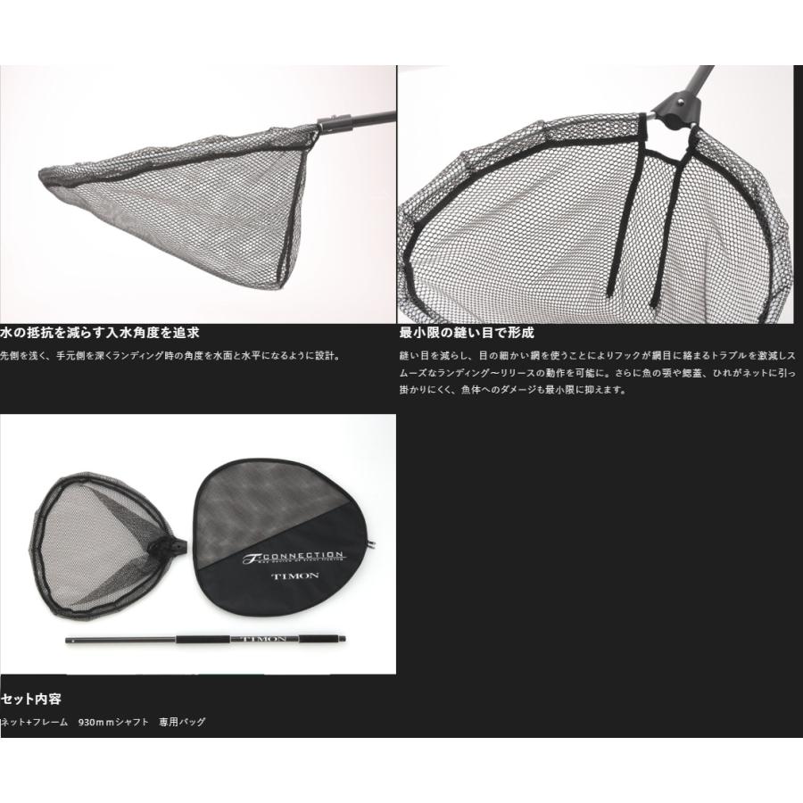 T-CONNECTION ジャッカル ティモン Tコネクション ランディング