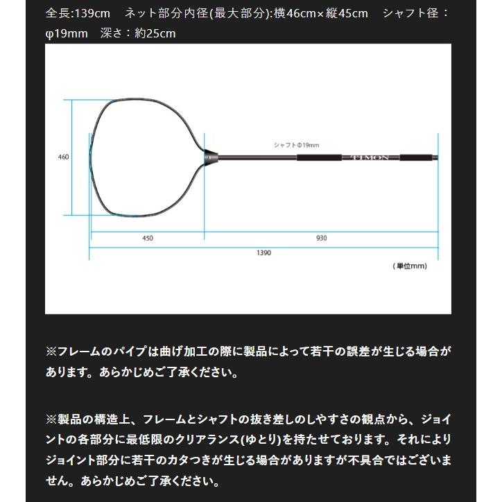 T-CONNECTION ジャッカル ティモン Tコネクション ランディングネット : オープンウォーター Yahoo!店 - 通販 ...