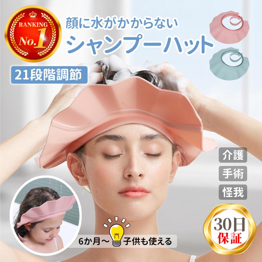 シャンプーハット 介護用 子供 大人 赤ちゃん ベビー 幼児 キッズ マタニティー キッズ用お風呂 バスグッズ バス用品 お風呂グッズ 防水 | ブランド登録なし