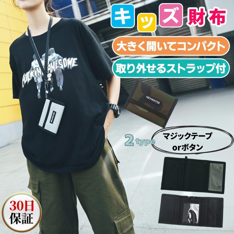 子供 財布 キッズ 男の子 中学生 男子 女子 小学生 ミニ財布 コンパクト メンズ 小さい 三つ折り財布 女の子 薄い 子供用 紐付き ストラップ 小銭入れ | ブランド登録なし