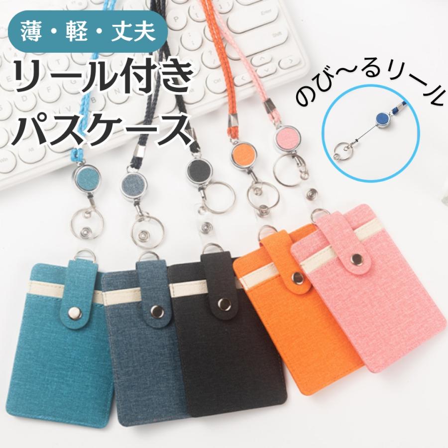パスケース リール付き 定期入れ カードケース レディース icカードケース idカードホルダー 定期入れメンズ 2枚 薄型 首かけ ストラップ | ブランド登録なし