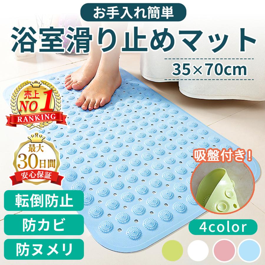 浴室マット お風呂マット 風呂マット 浴槽マット 浴室内 滑り止め 大判 カビない 子供 バスマット 転倒防止 :O202209-32a20010:opera 通販 浴槽マット 介護用品 カビ防止 転倒予防 バスマット 滑り止め