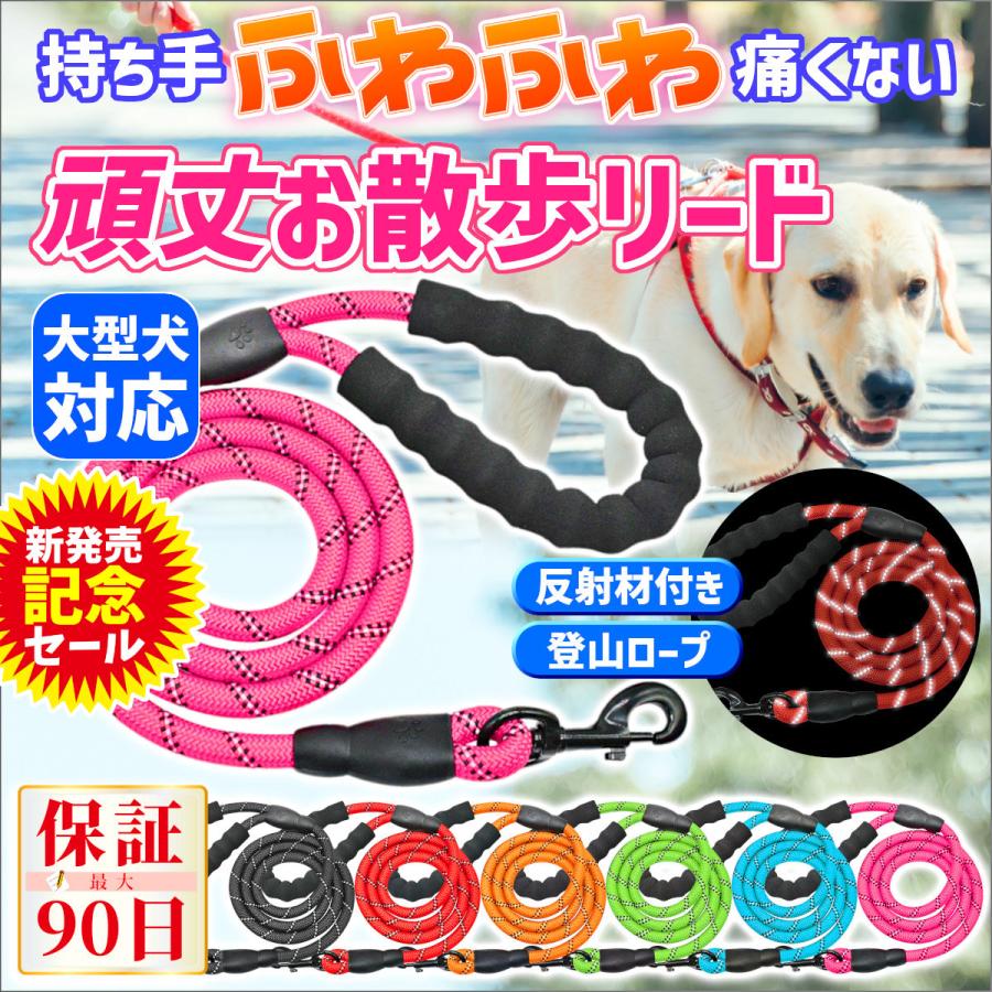 犬のリード ロングリード おしゃれ 長い 光る フック 犬用リード 犬リード 大型犬 中型犬 小型犬 軽量 :O202211-47reed:opera 通販 犬リード 犬用リード リード 犬 ペット 夜 光る 太い 頑丈 丈夫 散歩 犬の