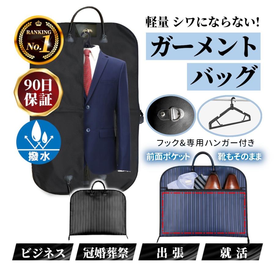 ガーメントバッグ スーツカバー レディース メンズ スーツバッグ