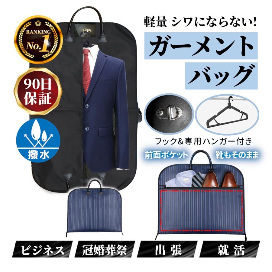 ガーメントバッグ スーツカバー メンズ レディース スーツバッグ