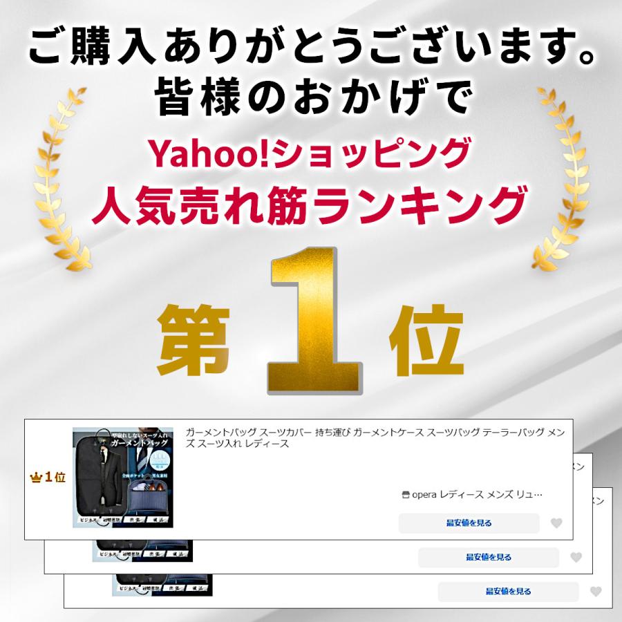 ガーメントバッグ スーツカバー 持ち運び ガーメントケース スーツバッグ テーラーバッグ メンズ スーツ入れ レディース 靴｜opera｜05