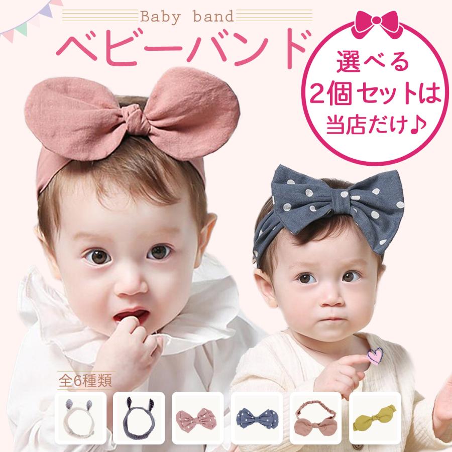 ベビーバンド ヘアバンド 赤ちゃん ヘア アクセ かわいい リボン ドット うさ耳 Opecari 06 生活雑貨オペキャリ 通販 Yahoo ショッピング