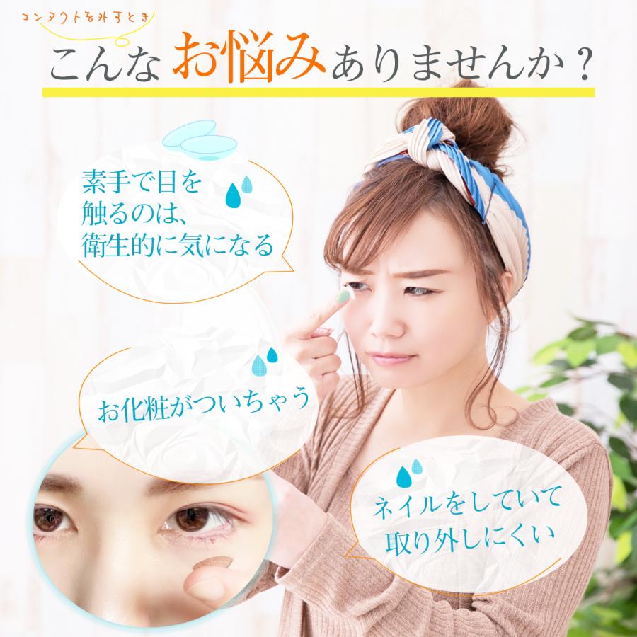 コンタクトレンズ 外し 器具 スポイト 4本  ケース付き |  | 01