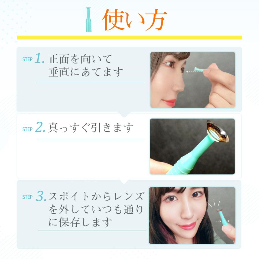 コンタクトレンズ 外し 器具 スポイト 4本  ケース付き |  | 02