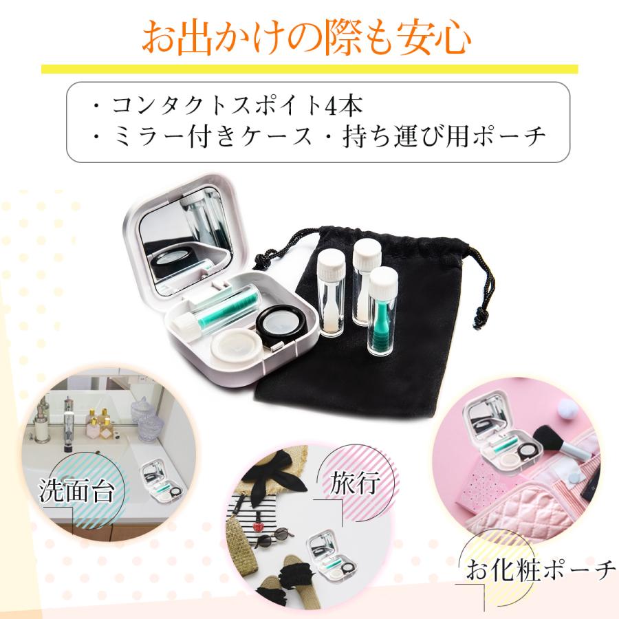 コンタクトレンズ 外し 器具 スポイト 4本  ケース付き |  | 03